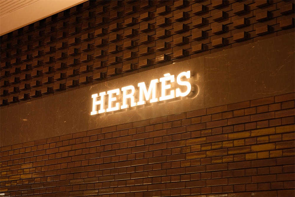 爱马仕（Hermes）