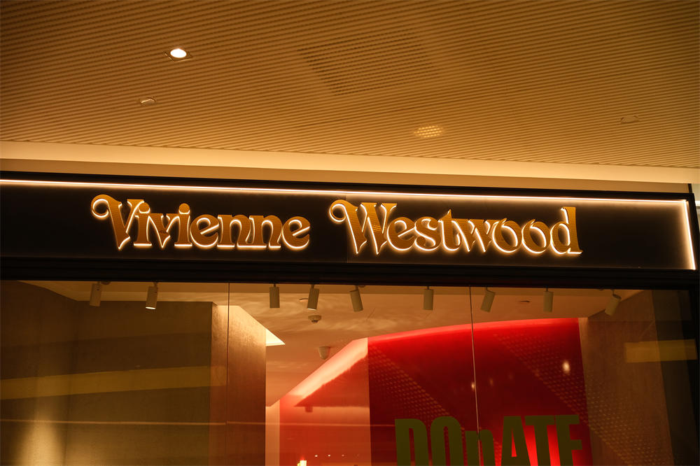  Vivienne Westwood（薇薇安·威斯特伍德）