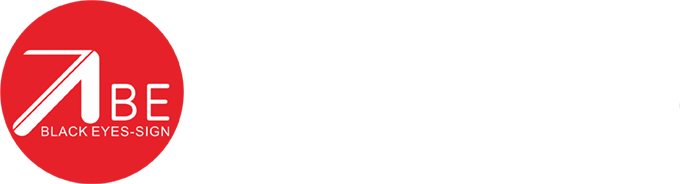 广州黑眼睛实业有限公司